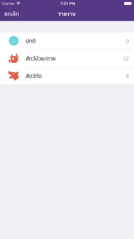 Game screenshot PODD hack