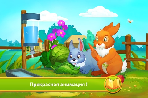 Farm Animals - Storybook screenshot 3