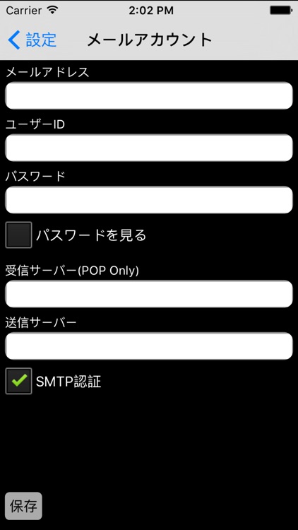 SecuritySystemRemoteController screenshot-3
