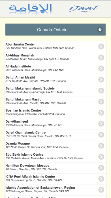 Screenshot #3 pour Iqamah