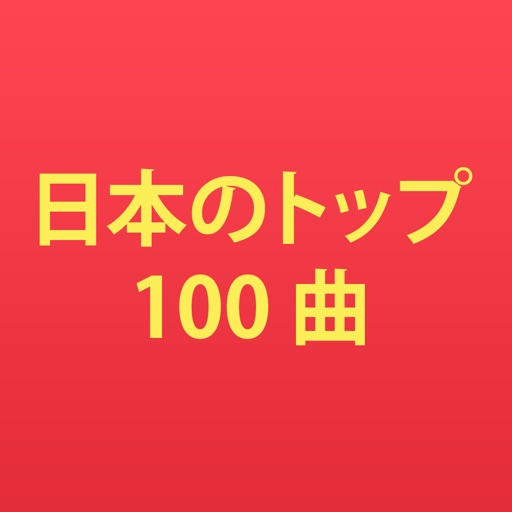Japan's Top 100 Songs - YouTube Edition icon