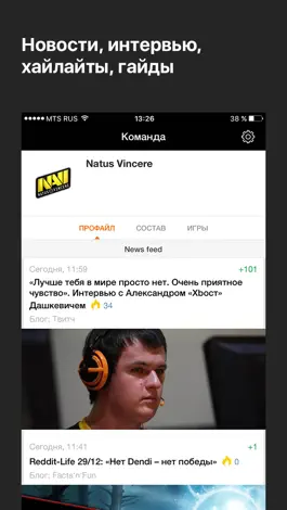 Game screenshot Well Played — Na'Vi apk