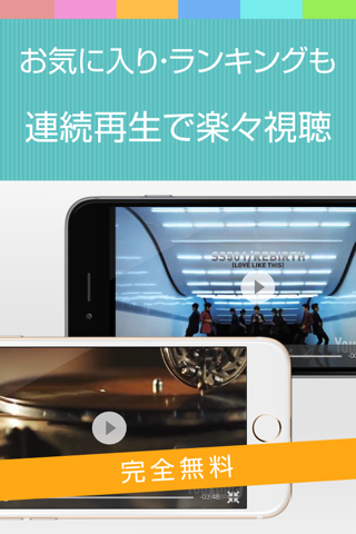 動画まとめアプリ for SS501(ダブルS) screenshot 2