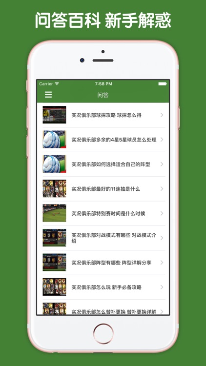 最全攻略 For 实况俱乐部