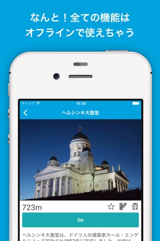 Helsinki, Finland guide, Pilot - Completely supported offline use, Insanely simple screenshot 3