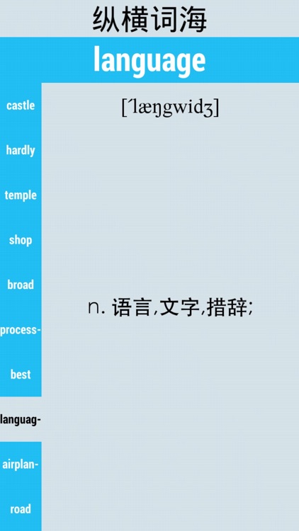 Word Lattice screenshot-4