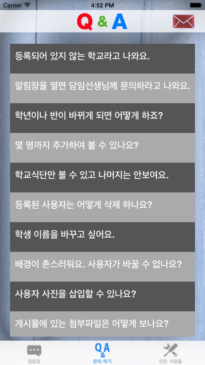 투데이 알림장 screenshot-4