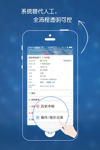 透明购—透明采购管理平台，实现买方与卖方的最佳匹配 screenshot 2