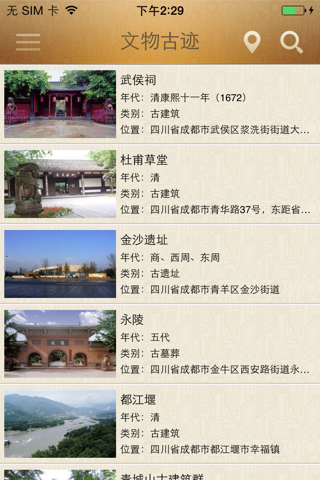 锦点 screenshot 2