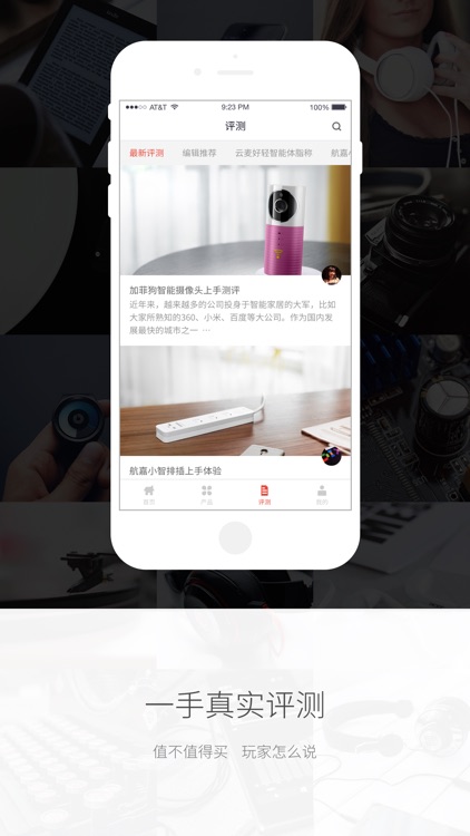 魅玩帮 - 魅族出品·智能硬件免费玩看评测值得买 screenshot-3