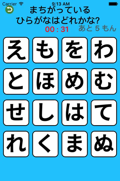 考える力を育てよう　ー　ひらがなちえアプリ
