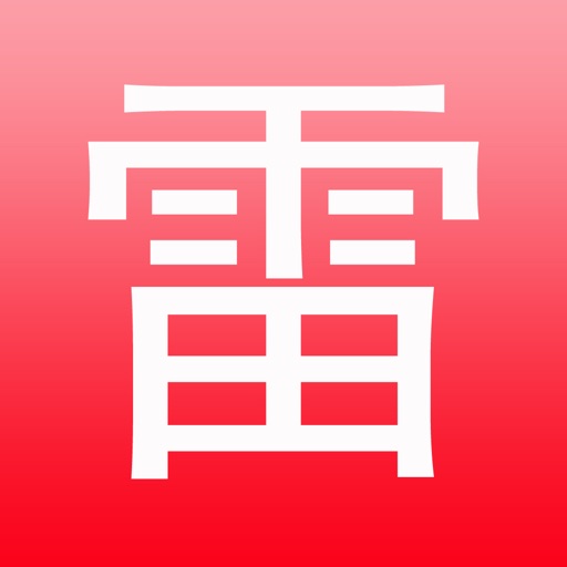 雷人图片大全10000+每天更新 iOS App