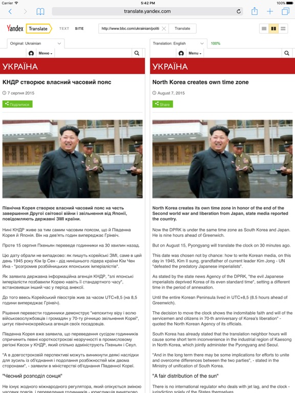 Screenshot #6 pour Traduire des pages Web en 90+ langues