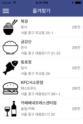 여기요 screenshot 3