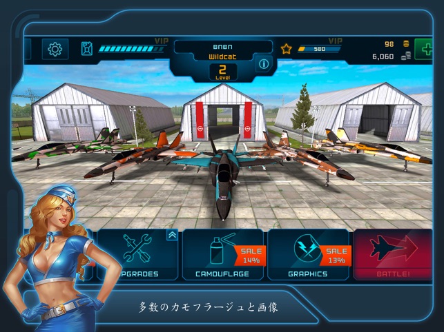 戦闘機バトル モダンな戦闘機のフライトシミュレータと果てし をapp Storeで