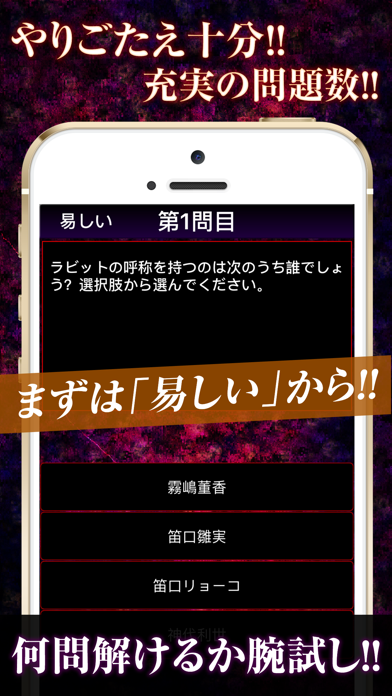 Screenshot #2 pour 超クイズ for 東京グール(東京喰種)