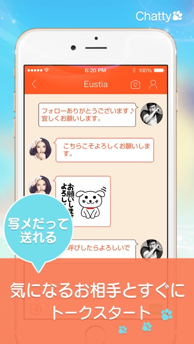 Chatty(チャッティ）-無料で使えるおとなのチャット掲示板で出会い探し-のおすすめ画像2