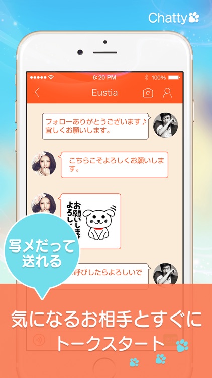 Chatty(チャッティ)-無料で使えるおとなのチャット掲示板で出会い探し-