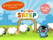 Овечка Панго айпад изображения 1