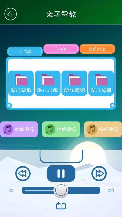 Moyo-智能情感早教灯 screenshot-3
