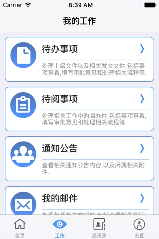 宜兴图书馆OA screenshot 3