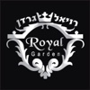רויאל גרדן אולם אירועים - royal garden