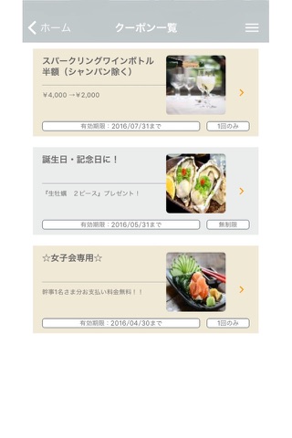 北國おサイフアプリ screenshot 2