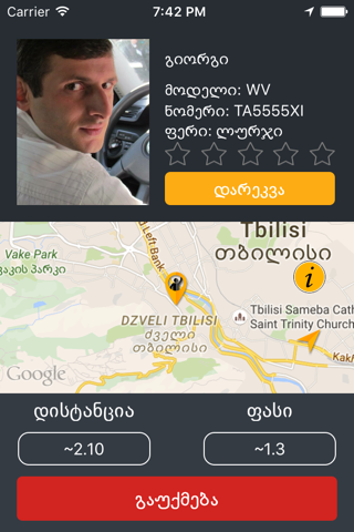 TaxiPhone screenshot 2