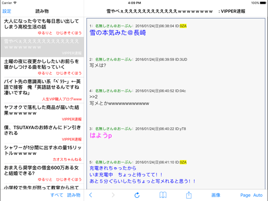 Screenshot #4 pour ジャンル de 2chまとめ++ 〜暇つぶしに使えるまとめアプリ〜