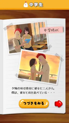 Game screenshot 鳥として生きた男　その壮絶な人生 hack