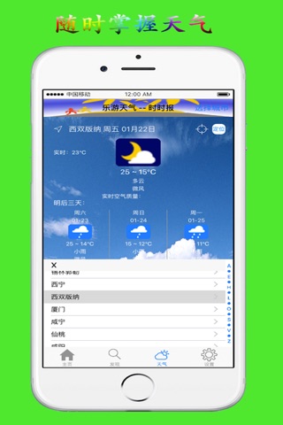 乐旅游-Going screenshot 2