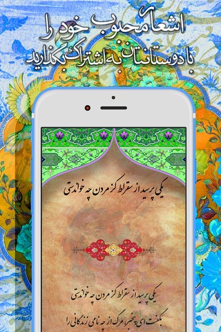 دیوان اشعار پروین اعتصامی screenshot 4