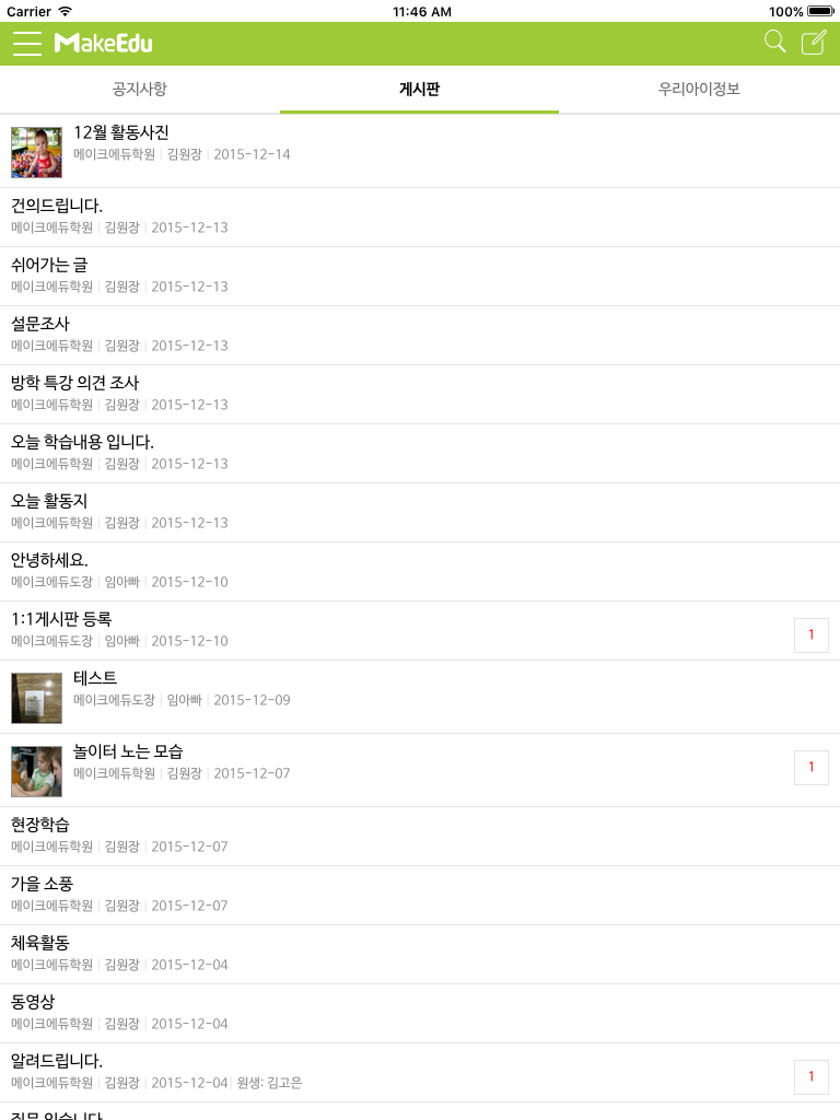 메이크에듀