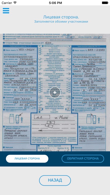 RoadAccident screenshot-4