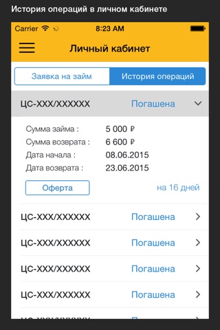 OneClickMoney screenshot 4