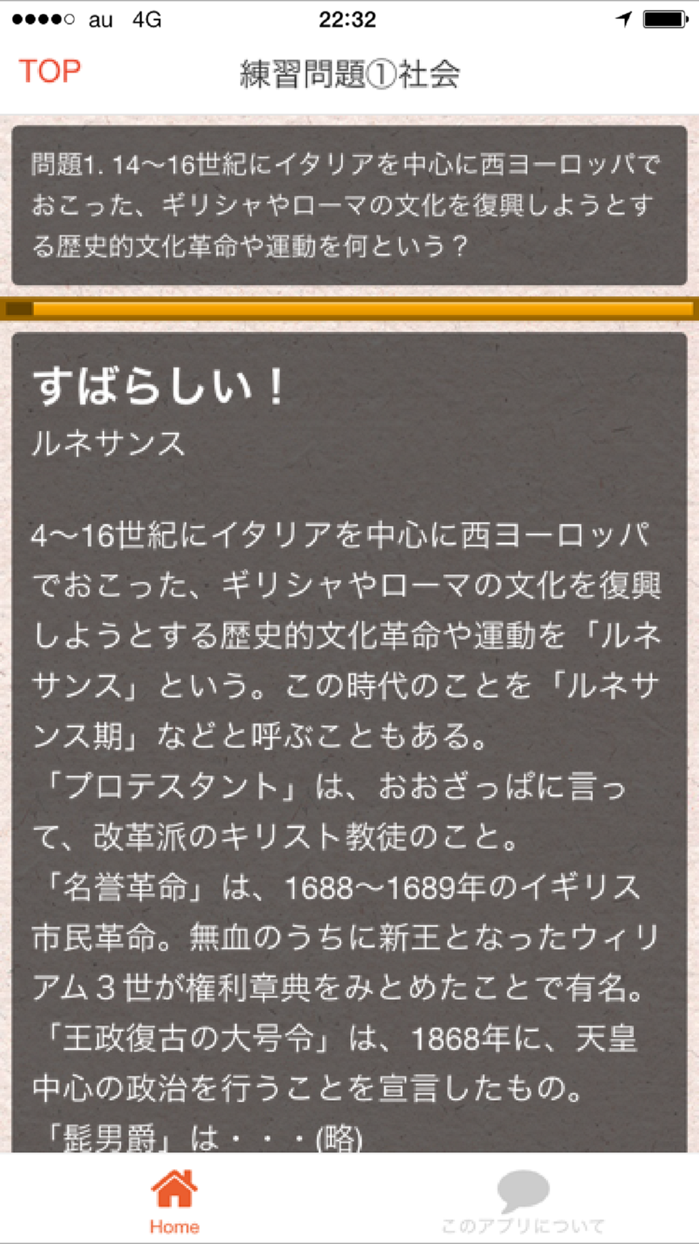 高校入試 社会科 歴史 経済 公民 過去問題集16 Free Download App For Iphone Steprimo Com 高校入試 社会科 歴史 経済 公民 過去問題集16 Free Download App For Iphone Steprimo Com