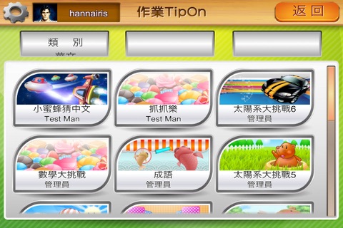 B TipOn screenshot 3