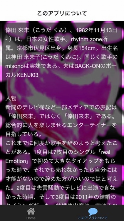 ファン検定　for 倖田來未