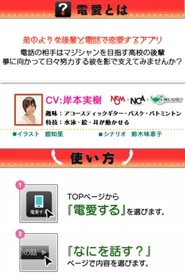 Game screenshot 電愛 ～愛し合うアプリ 後輩編～ apk