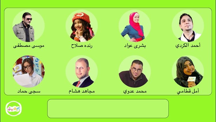 Karameesh - كراميش