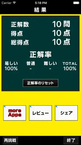 Game screenshot Super Quiz for Assassination Classroom(暗殺教室) hack
