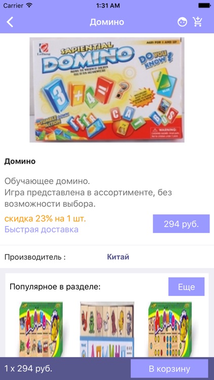 Интернет-магазин My-shop.ru screenshot-3
