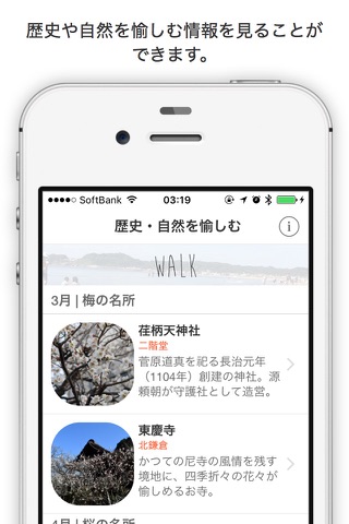 0467 -食・自然・歴史を愉しむ鎌倉スタイルブック- screenshot 4