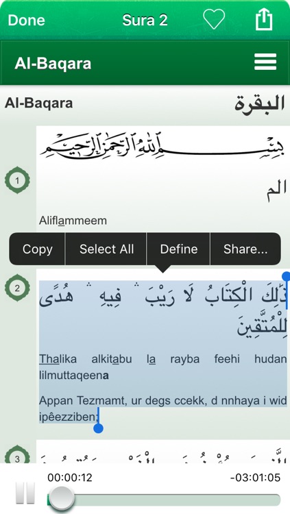 Quran Audio mp3 in Tamazight, Arabic and Phonetics Transliteration - Amazigh, Berber (Lite)
