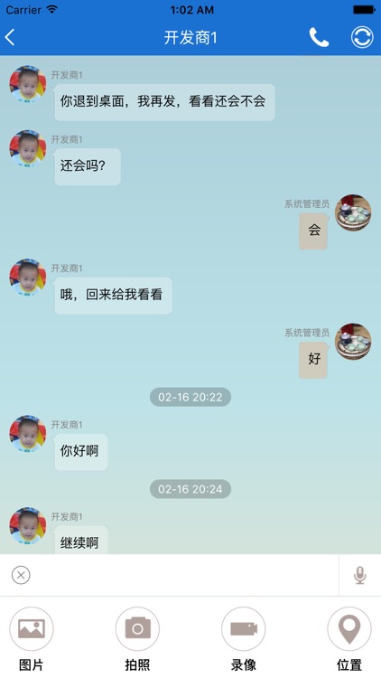 中江移动应用 screenshot-3