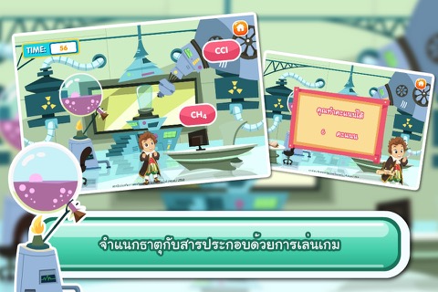 ธาตุและสารประกอบのおすすめ画像5