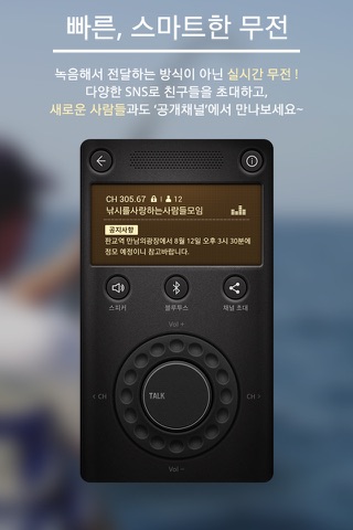 오키토키 – 전문가 수준의 무료 무전기 워키토키 PTT screenshot 2