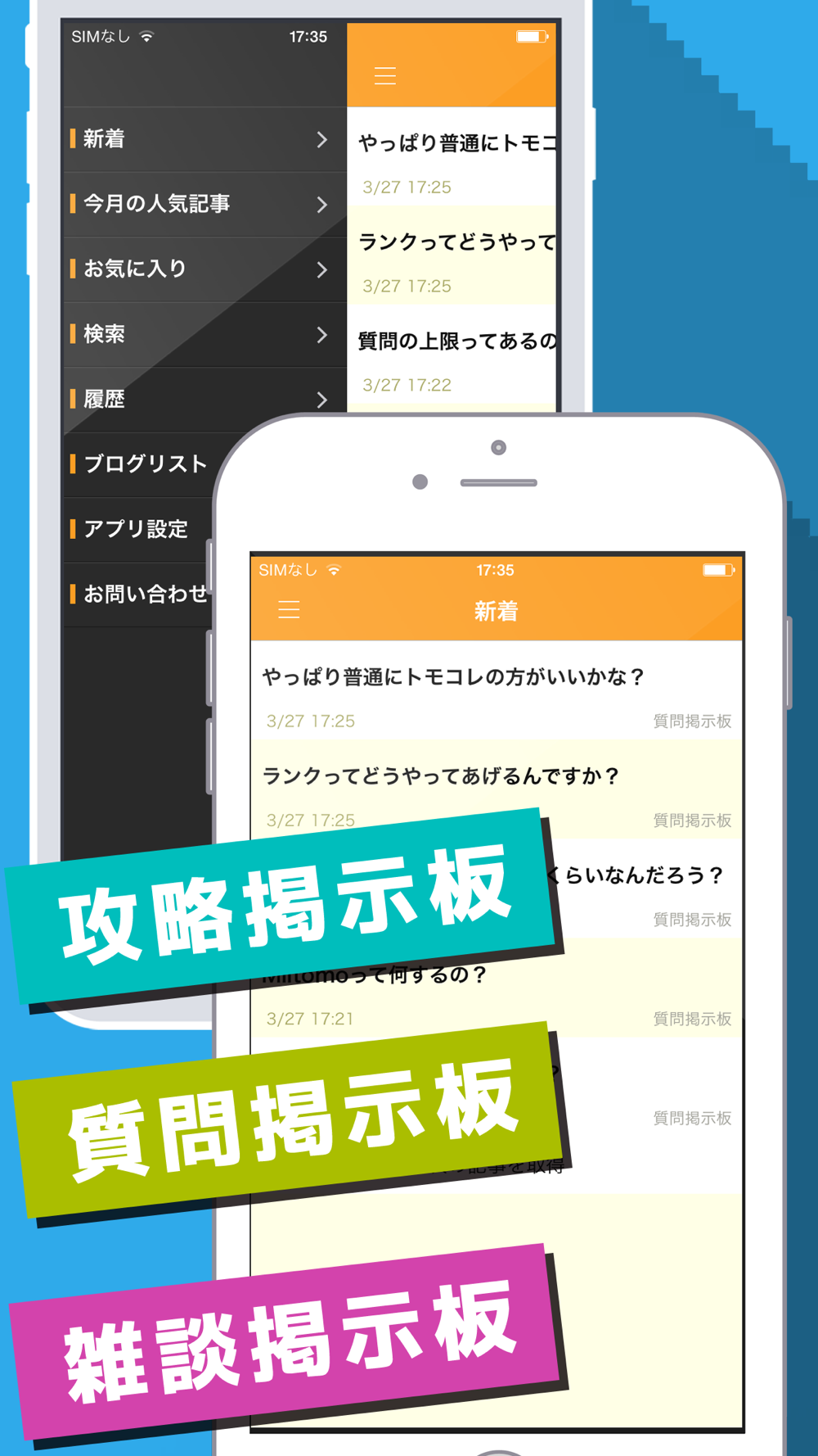 フレンド募集掲示板 For Miitomoミートモ Free Download App For Iphone Steprimo Com