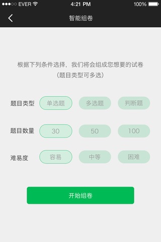 中西医结合执业助理医师考试宝-章节、历年、押题全覆盖 screenshot 2