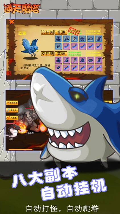 通天魔塔:单机游戏免费好玩rpg,冒险打魔兽的经典角色扮演